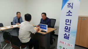 작은 소리에도 귀 기울인다…고충 해결사 ‘직소민원실’