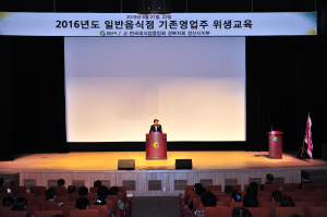 경산, 일반음식점 기존영업주 권역별 위생교육