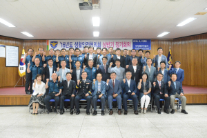 포항북부경찰서, 생활안전협의회 정기회의