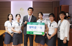 영양여자고등학교 학생, 영양군 인재육성장학금 기탁