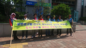 죽도동주민센터, 불법광고물 철거