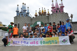 울릉교육지원청 남양초,제주도 문화탐방