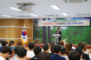 중앙대 학생들, 한울원전 탐방