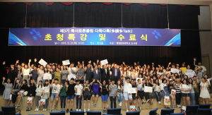 계명문화대 ‘독서토론클럽 다독다톡’ 수료