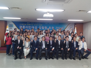 ‘법률과 인권 간담회’