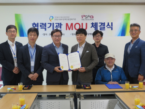 포항시북부장애인종합복지관 - 포항시장애인체육회 업무협약 체결