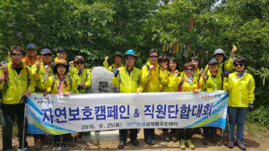 상대동, 직원 `한마음 day` 단합대회