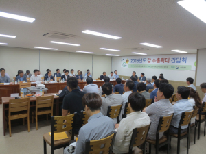 청도 떫은감 수출확대 간담회