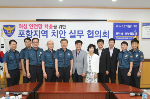 포항 남 ‧ 북부서, 포항지역 치안 실무 협의회 개최