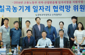 경북과학대, 청년취업 산ㆍ학ㆍ관 MOU 체결