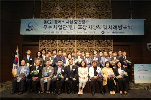 안동대, BK21플러스 우수사업팀 선정