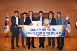 대구 동구청, 행정생산성부문서 ‘대통령상’