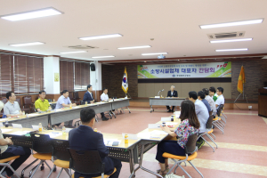 포항북부소방서, 소방시설업체 대표자 간담회