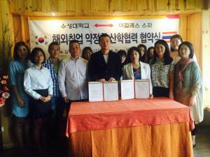 수성대-아킬레스 스파 ‘해외취업약정형 산학협약’
