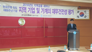 ‘지역 기업ㆍ가계의 재무건전성 평가’
