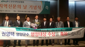 영양군정 10년의 리더 권영택 군수‘행정대상’
