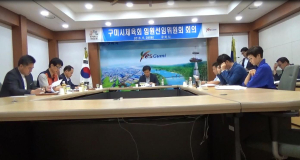 구미시 체육회 임원 47명 선임