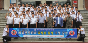 ‘행복한 軍人’ 위한 취업 특강