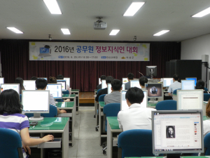 의성, 스마트 행정업무 선도 ‘공무원 정보지식인 대회’