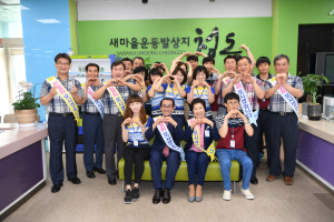 청도군, 고객감동은 활기찬 하루 시작으로! 