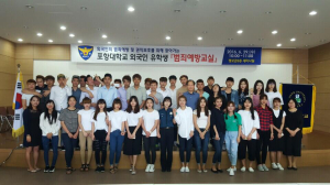 포북署, 유학생 대상 범죄예방교실