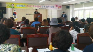 영양교육지원청, 학교급식 위생안전 교육