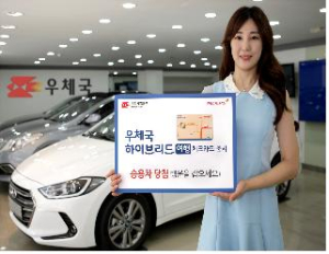 우체국카드, 후불교통 기능 ‘쏙’