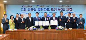 경북도, 고령에 초대형 ‘워터파크’ 유치