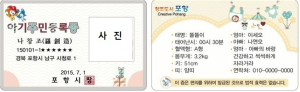 “태어나줘서 고마워!”