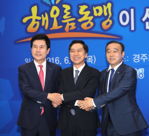 포항·경주·울산 ‘해오름 동맹’ 출범