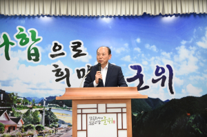 신순식 군위부군수 취임
