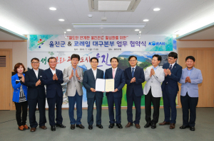 청정 동해바다 품은 울진으로 기차타고 출발~!