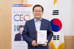한국의 미래를 빛낼 CEO서 남유진 시장 리더십부문 大賞