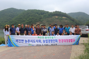 성주 벽진면 농촌지도자회, 환경대청결활동