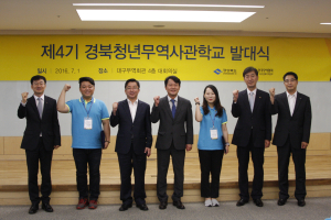 道, 글로벌 무역 이끌 청년인재 키워라