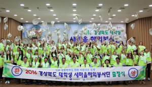 지구촌 이웃에게 경북 청년 에너지 ‘듬뿍’