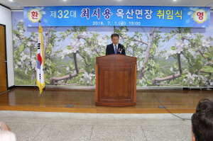최시용 옥산면장 취임