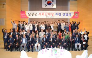 달성군, 인구 30만 시대 비전 공유