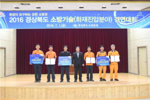 道 소방기술경연대회 ‘우수’
