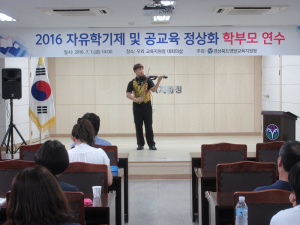 자유학기제ㆍ공교육 정상화 학무보 교육