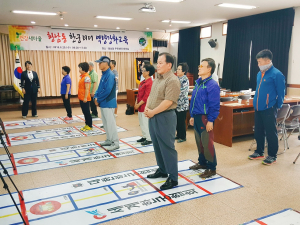 경주시 보건소, 황남동 한궁 지도자 양성 
