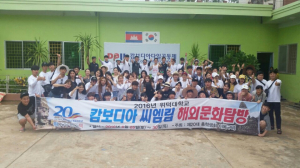 하나된 위덕人 한국 너머 세계로!