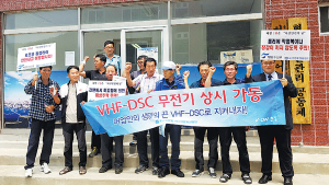 울릉어업정보통신국 안전운동