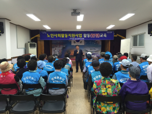 송도동, 노인사회활동지원사업 참여자 교육 실시