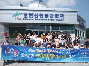 오늘 밤 영천에 ★보러 가자