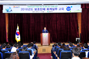 경산, 지방보조금 회계실무 교육 