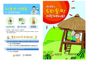 갑자기 찾아온 무더위…여름 잘~ 나려면?