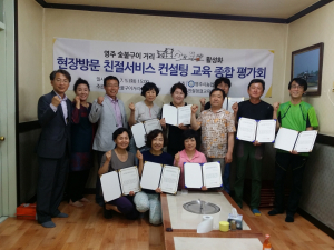 영주 숯불구이 거리, 친절교육 컨설팅 끝!