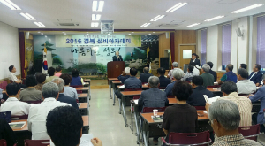 선비아카데미로 경북정신 맥 잇자!