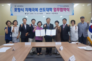 치매로부터 자유로운 포항